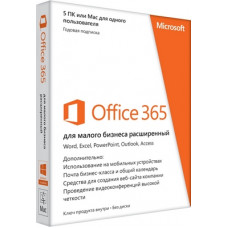 Прикладное и офисное ПО Microsoft Office 365 Small Bus Prem; (6SR-00126)